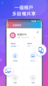 快连vpn下载官方版android下载效果预览图