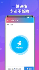 快连vpn下载官方版android下载效果预览图